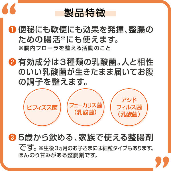 大正製薬 新ビオフェルミンS錠 1箱（350錠入） 錠剤/350錠 ...