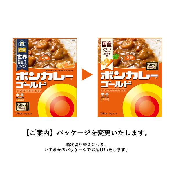 ボンカレーゴールド 中辛 1セット（3食入） 大塚食品 レンジ対応