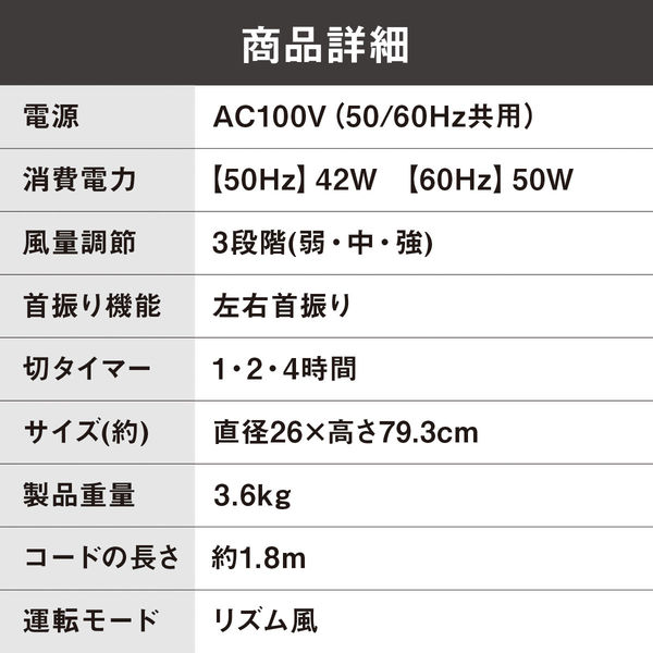 アイリスオーヤマ タワーファン TWF-C82T タイマー付 風量3段階