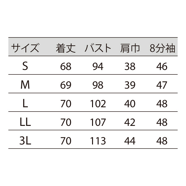 72-201 住商モンブラン ナースウェア ケーシー ジャケット 八分