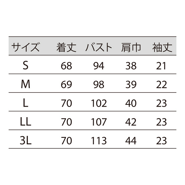 住商モンブラン ケーシー（レディス・半袖） ナースジャケット