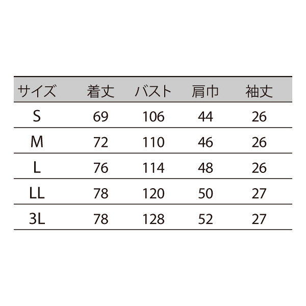 住商モンブラン ジャケット（メンズ・半袖） 医務衣 医療白衣 白