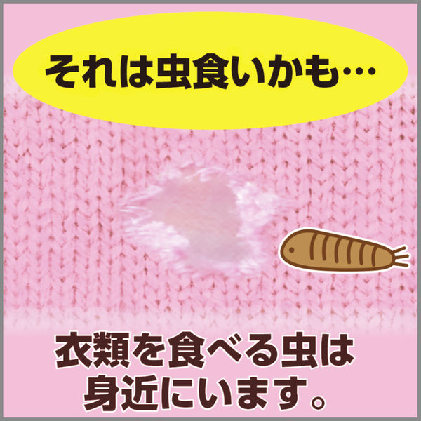 ムシューダ1年間有効 引出・衣装ケース用 1セット(72個:24個入 ムシューダ1年間有効 引出・衣装ケース用 1セット(72個:24個入