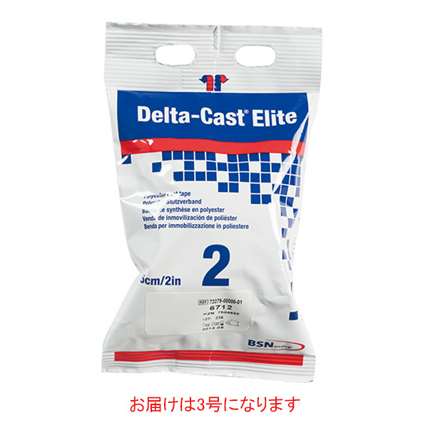 【翌日発送可能】 日本シグマックス ギプス包帯 3号 デルタキャストエリート 救急・応急用具