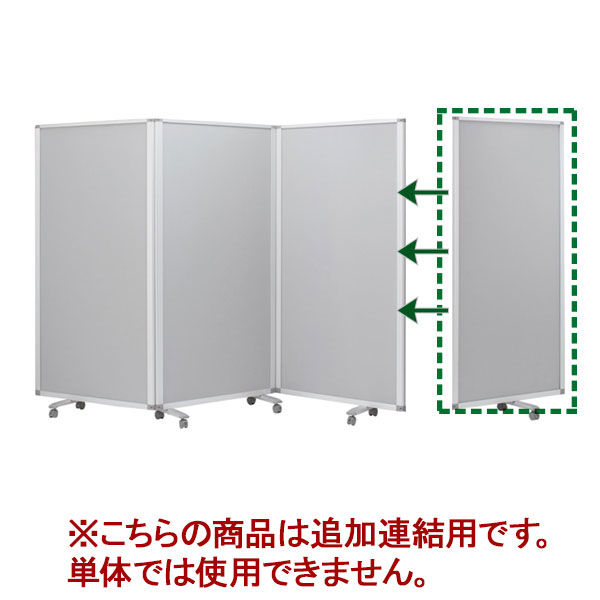 コマイ 連結スクリーン 増連用パネル クロスタイプ 高さ1800×幅900mm 1