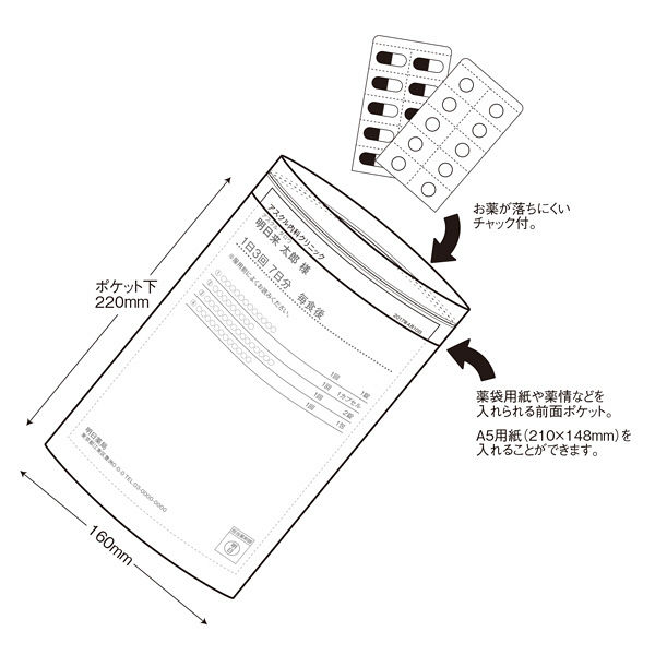 伊藤忠リーテイルリンク ポケット付き チャック袋 A5 ZBP-8A5 1袋（100