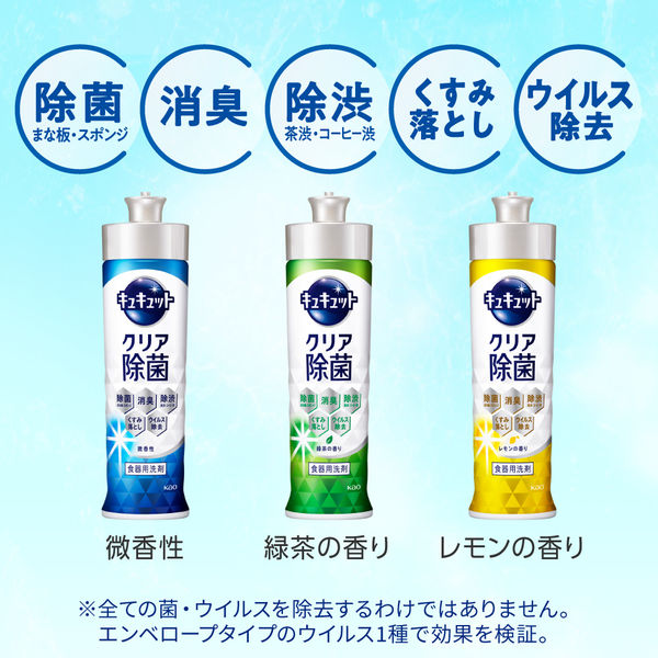 グランドセイコー セール キュキュット クリア除菌 レモンの香り 本体 220mL 1個 食器用 日用品
