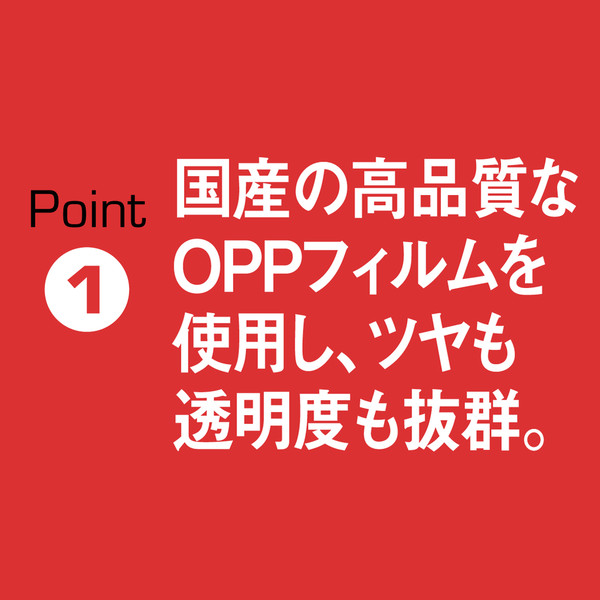 ゆうパケット 販売 4束まで送料200円 heiko opp袋 クリスタルパック t6 25 テープ付き 100枚 6743600