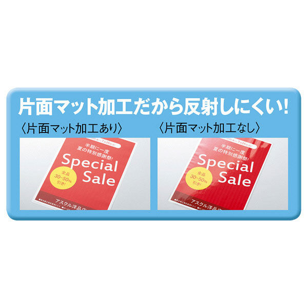 アスクル ラミネートフィルム マットタイプ A3 1箱（100枚入