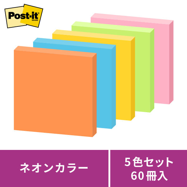 強粘着】ポストイット 付箋 ふせん ノート 75×75mm ネオンカラー