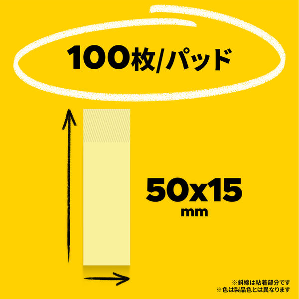 再生紙】ポストイット 付箋 ふせん 通常粘着 見出し 50×15mm パステル