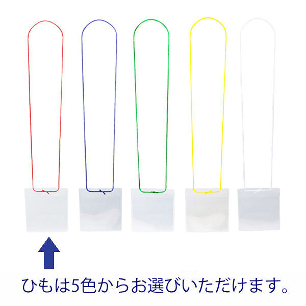 TANOSEE イベント用名札スタンダードサイズ ひも付 1セット TANOSEE イベント用名札スタンダードサイズ ひも付 1セット
