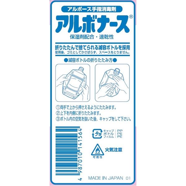 Amazon.co.jp: アルボース 手指消毒剤 アルボナース 1L つけかえ