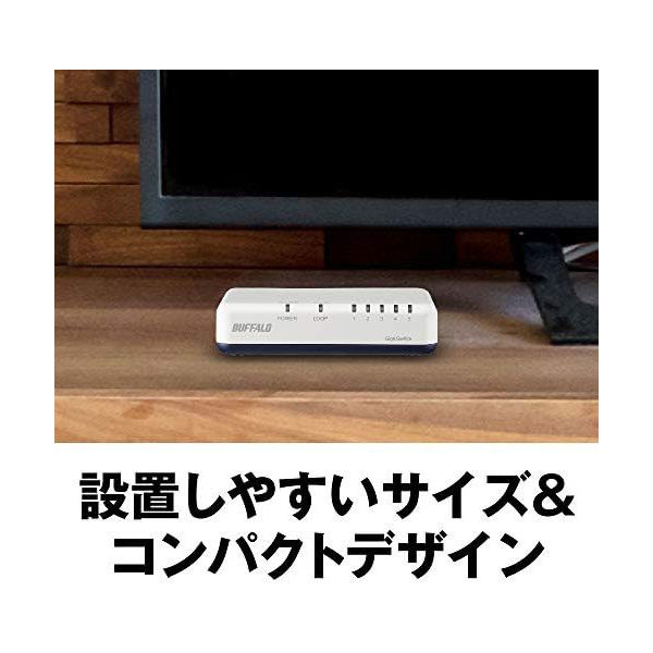 バッファロー ギガビットスイッチングハブ（LANハブ） 5ポート