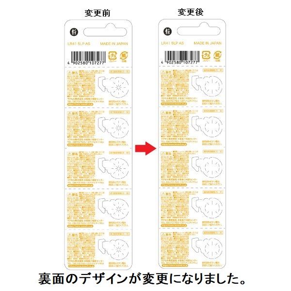 マクセル アルカリボタン電池 LR41 5LP.ASK 1パック(5個入 マクセル アルカリボタン電池 LR41 5LP.ASK 1パック(5個入