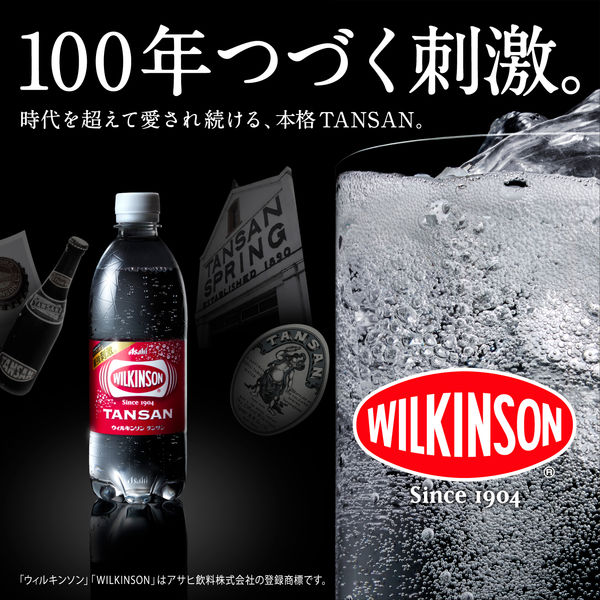 アサヒ飲料 WILKINSON（ウィルキンソン）タンサン トニック 500ml 1セット（6本）