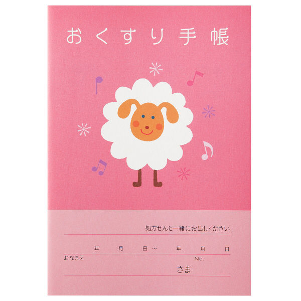 アスクル限定】広済堂ネクスト なかよしおてんきおくすり手帳（3