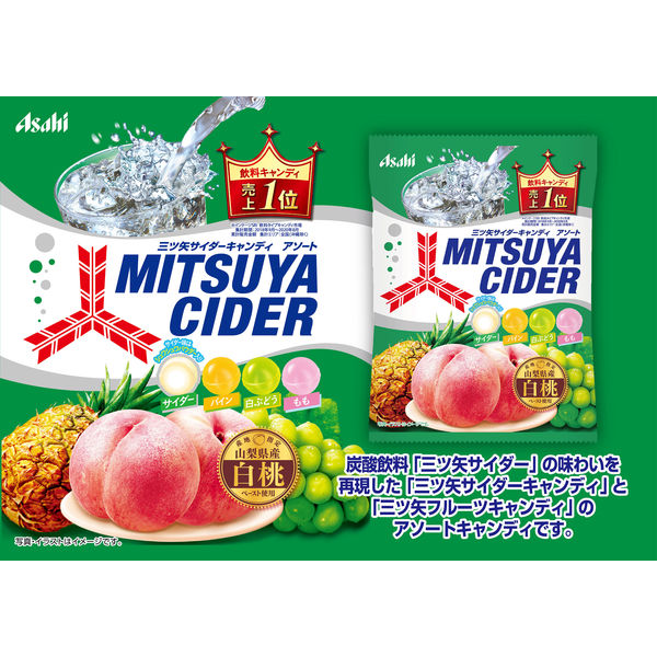 キャンディ(お取置き2月1日迄) 三ツ矢サイダーキャンディ 約136g 1セット（2袋入） アサヒ