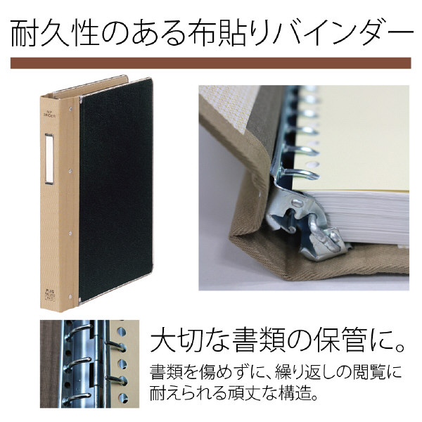 コクヨ バインダーMP A4 総布貼 縁金付 30穴 200枚収容 ハ-123