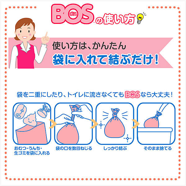 クリロン化成 驚異の防臭袋BOS 箱型 Lサイズ ポリ袋（規格袋） 1箱（90