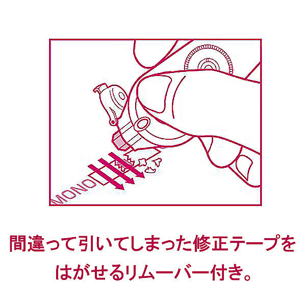 トンボ鉛筆【MONO】修正テープ モノPS 2.5mm 使いきりタイプ CT