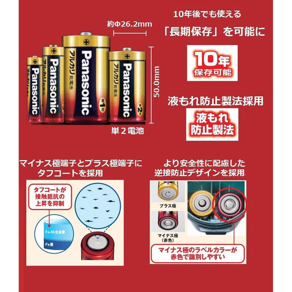 パナソニック アルカリ乾電池 単2形 1箱（100本入） - アスクル