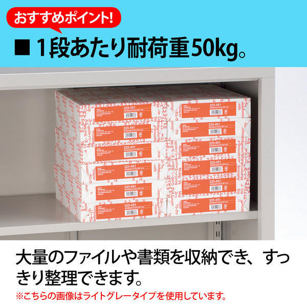(122802-0) 書庫2/2ホワイト スチール書庫(上ガラス引違い・下両開き A4 W880) | ニトリ