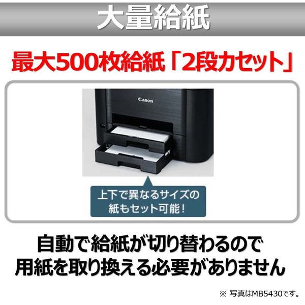 キヤノン Canon プリンター MAXIFY iB4130 A4 カラーインクジェット 