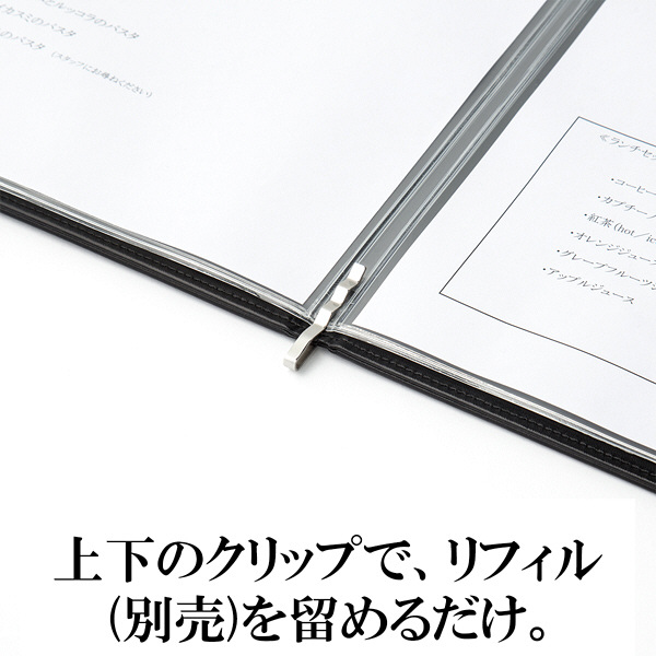 メニューファイル表紙　合皮製　A4　アスクル　黒 オリジナル