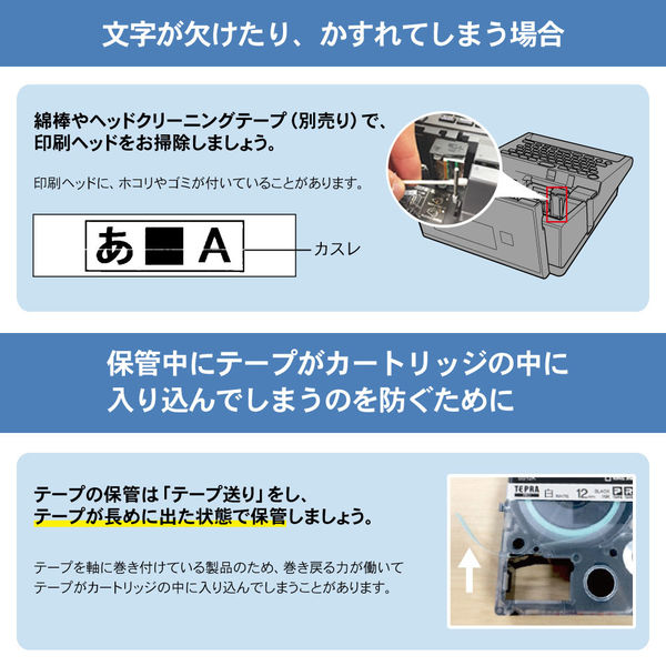 テプラ TEPRA TRテープ カートリッジ 幅9mm 青ラベル(黒文字) TC9B 1個