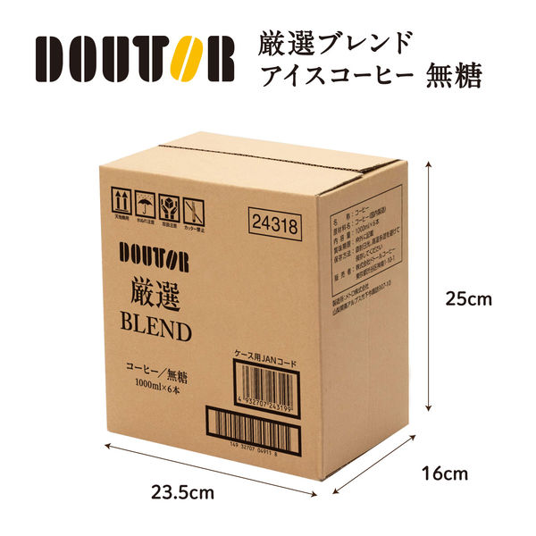 厳選BLEND アイスコーヒー 1L 1箱（6本入） - アスクル