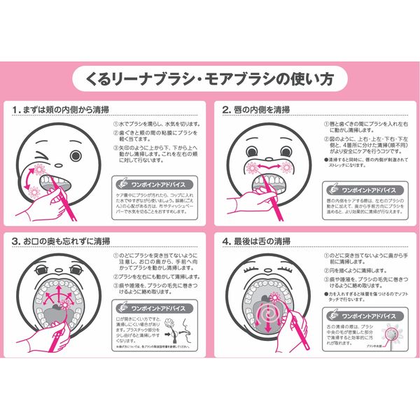 お気に入り オーラルケア モアブラシ 1セット（12本入） - アスクル 歯ブラシ・アクセサリ