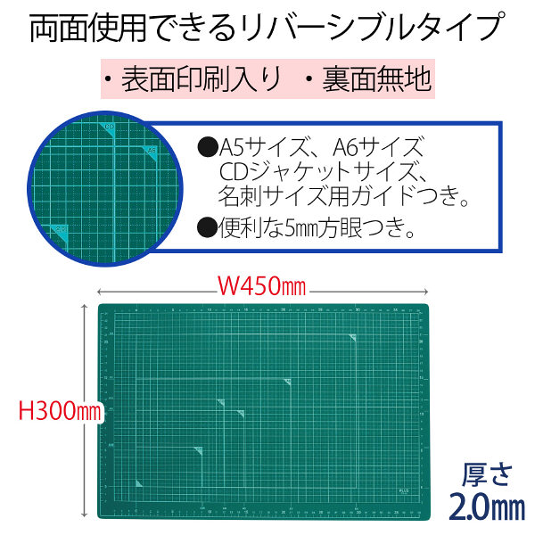 プラス　カッティングマットグリーン　A3　48584
