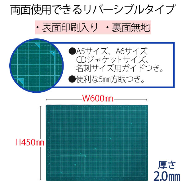 プラス カッティングマット A2 グリーン 緑 カッターマット