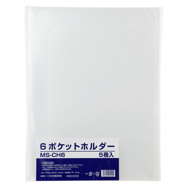 ニックス 6ポケットホルダー MS-CH6 1袋(5冊入) ×10 ファイル ニックス 6ポケットホルダー MS-CH6 1袋(5冊入) オリジナル