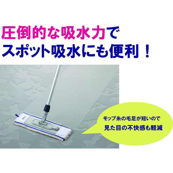 山崎産業　ワンタッチフロアモップセット　1セット（本体1本+吸水ラーグ1枚）