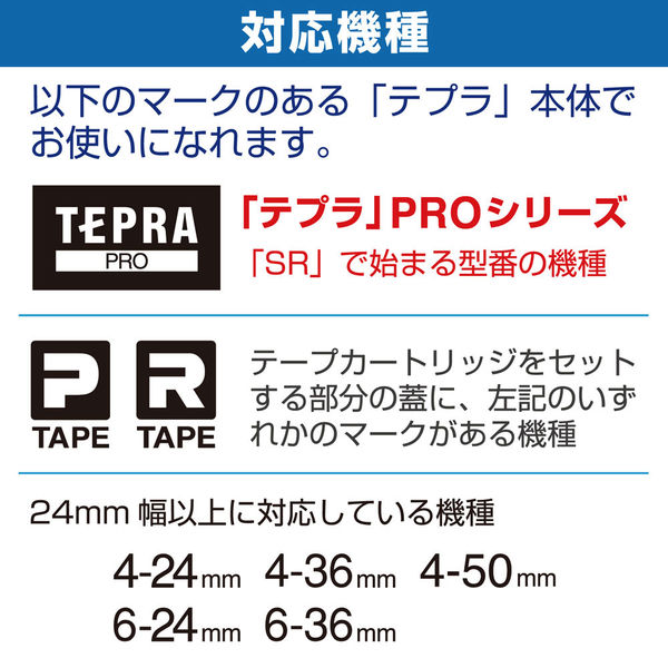 テプラ TEPRA PROテープ 強粘着 幅24mm 黄ラベル(黒文字) SC24YW 1個 