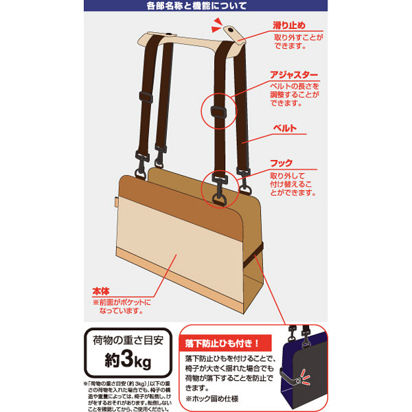 キングジム イスの後ろのカバン置き キャメル 1個 （取寄品） - アスクル