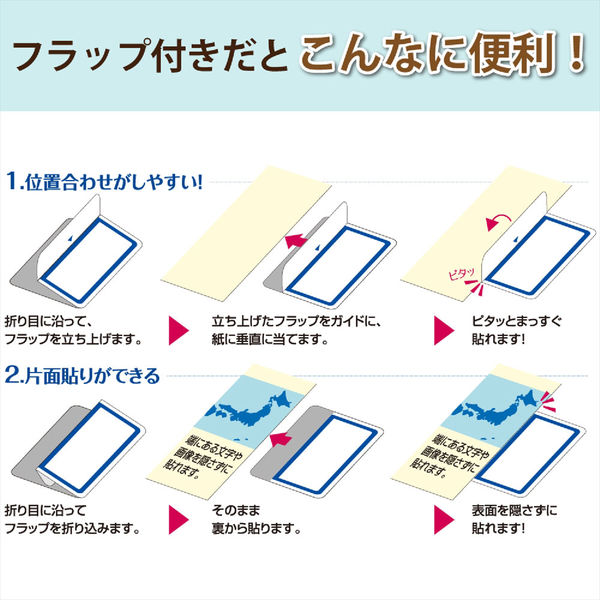 コクヨ カラーLBP＆IJP用インデックス（強粘着）A4小 72面 赤 KPC