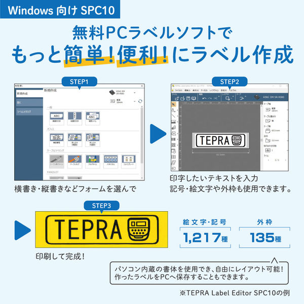 キングジム ラベルプリンター パソコン/スマホ専用 「テプラ」PRO SR5500P 青 PC接続対応 対応ラベル幅：4-24mm幅　ストックケース付