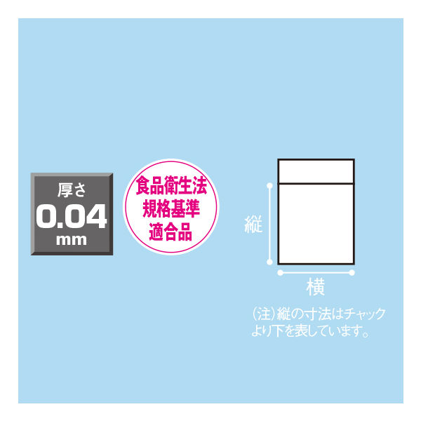 ユニパック（R）（チャック袋） 書き込み欄付き 0.04mm厚 A6 MARK-F 1袋（100枚入） 生産日本社 セイニチ - アスクル