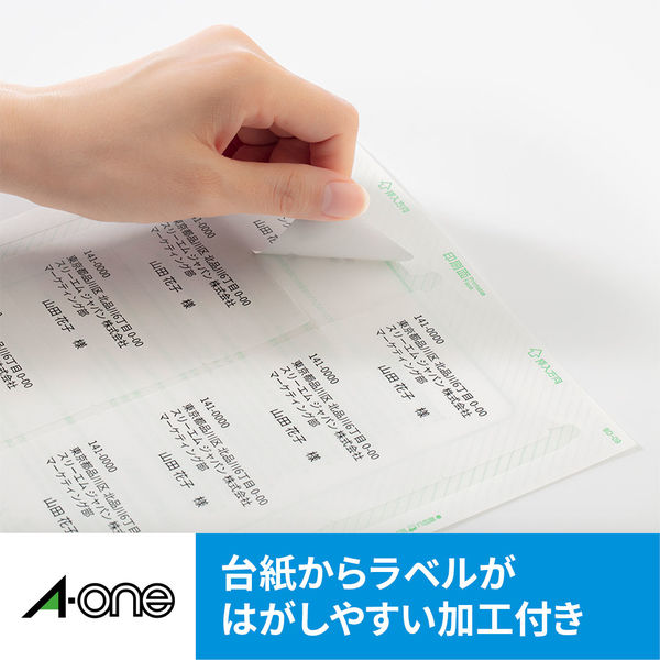 エーワン ラベルシール 表示・宛名ラベル インクジェット マット