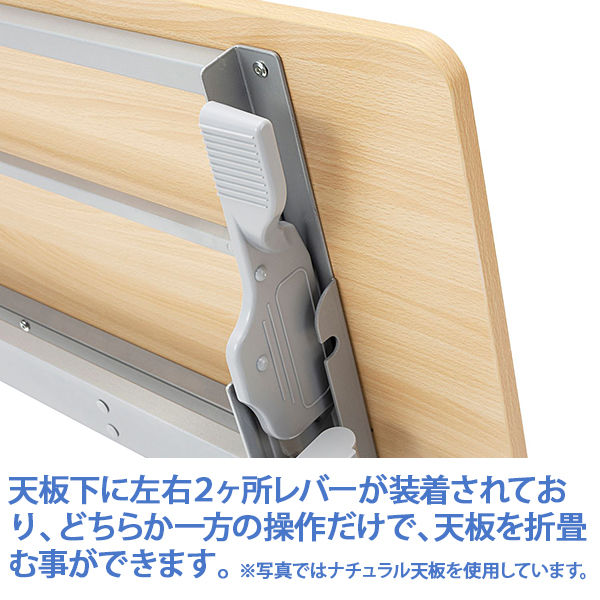 組立設置込】TOKIO 平行フォールディングテーブル ナチュラル 幕