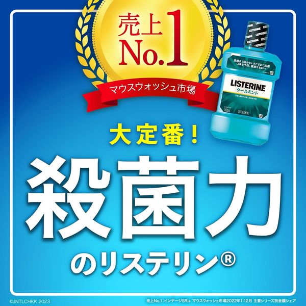 リステリン クールミント 1000mL 1本 マウスウォッシュ 口臭対策 洗口