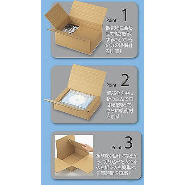 底面A5】 容量可変ダンボール（浅型タイプ） A5×高さ132～72mm 1梱包