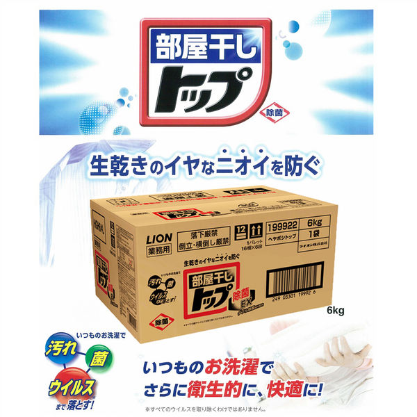 部屋干しトップ 業務用6kg - アスクル 部屋干しトップ 業務用6kg - アスクル