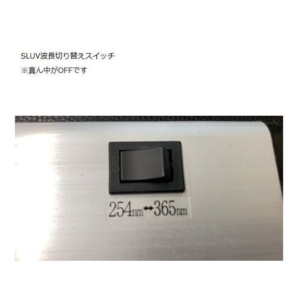 アズワン ハンディーUVランプ 長波長・短波長兼用切り替え 261×82.3×65mm SLUV-6 1台 1-5479-08（直送品）