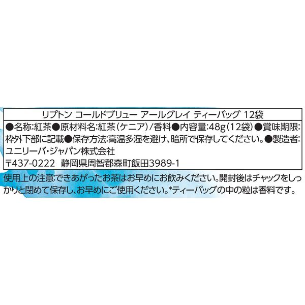 【水出し】リプトン コールドブリュー ティーバッグ アールグレイティー 1袋（12バッグ入）