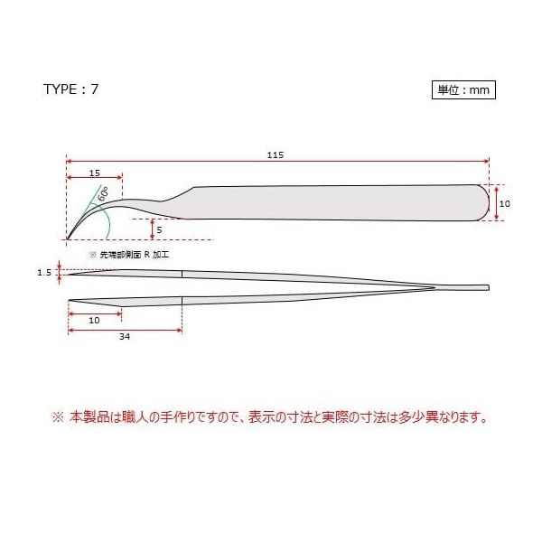特価 ピンセット MEISTER RUBIS SA(耐酸鋼)製 2-8028 1本 7-SA No.7 接着・接合工具