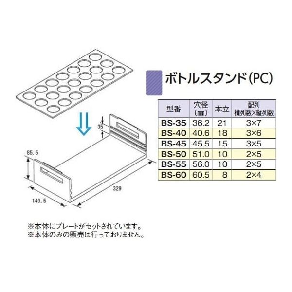 アズワン ボトルスタンド BS-50 (3-223-04) 《実験設備・保管
